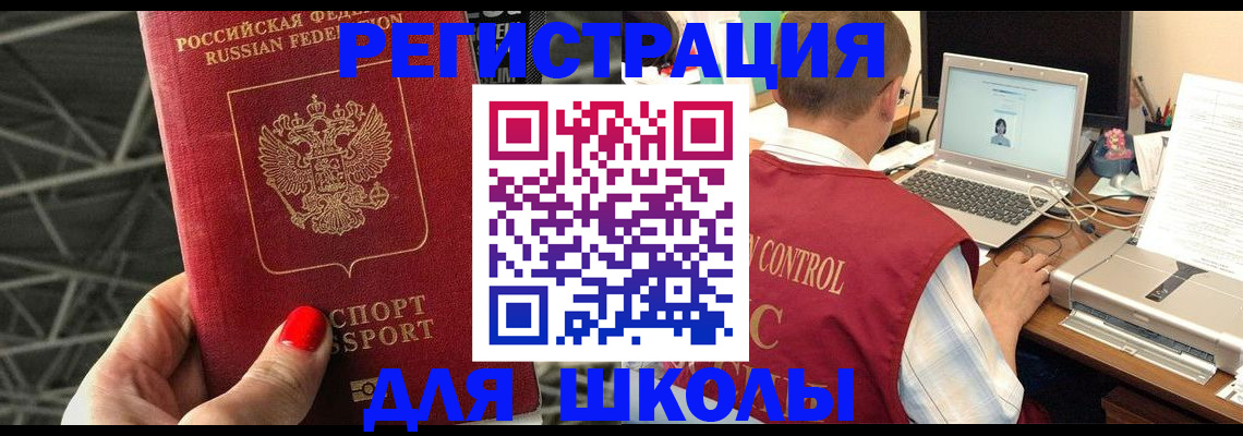 где прописаться в Усолье-Сибирском