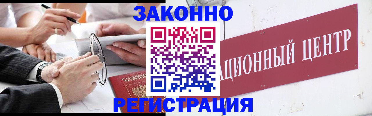прописка для кредита в Усолье-Сибирском