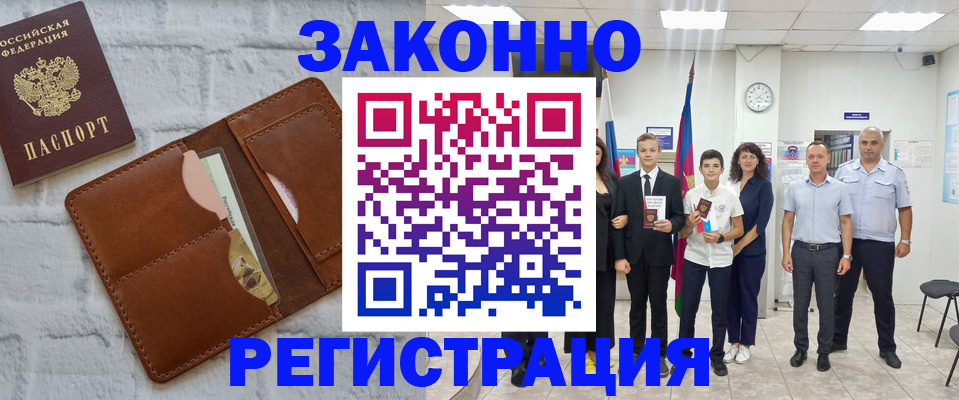 временная регистрация для школы в Усолье-Сибирском