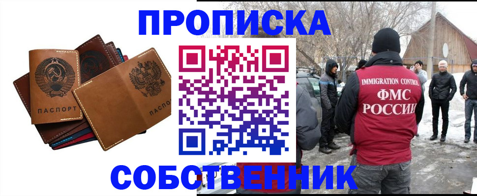 прописка паспорт в Усолье-Сибирском