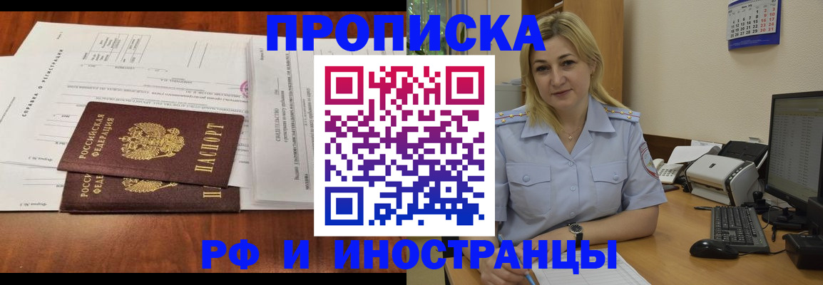 временная регистрация надежно в Усолье-Сибирском