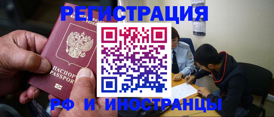 прописка в квартире в Усолье-Сибирском