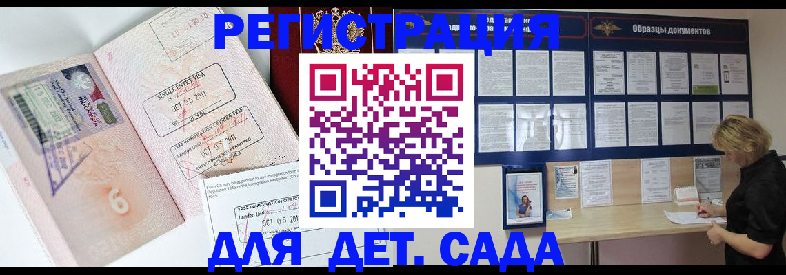 прописка от собственника в Усолье-Сибирском