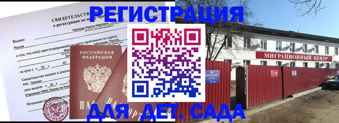прописка иностранных граждан в Усолье-Сибирском