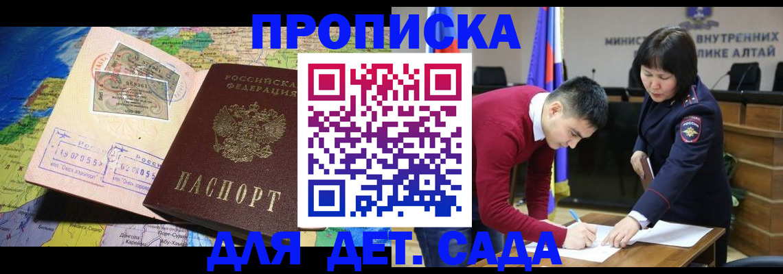 временная регистрация для всех в Усолье-Сибирском