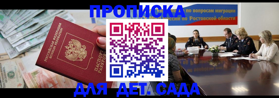 прописка 2025 в Усолье-Сибирском